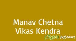 Manav Chetna Vikas Kendra indore india